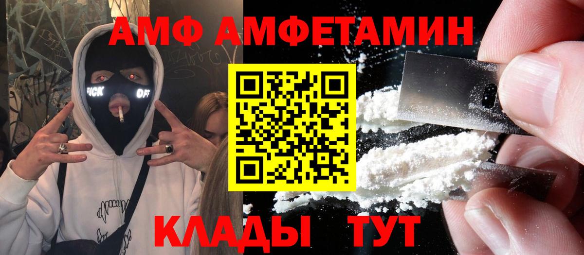 Амфетамин 98% Новосибирск