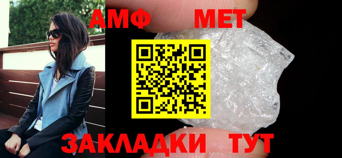АМФ 97%  Вход с VPN  Амфетамин  АМФЕТАМИН  Новосибирск 