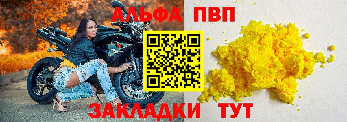 Новосибирск  А ПВП мука  Alpha PVP кристаллы  Вход с VPN 