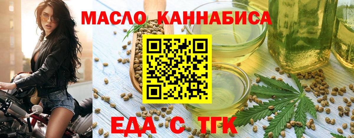 Новосибирск  Canna-Cookies конопля  Вход с VPN 