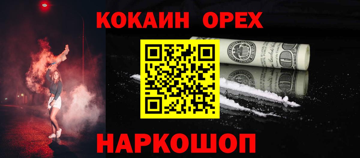 КОКАИН Колумбийский  что такое наркотик  Кокаин  Новосибирск  Вход с VPN 