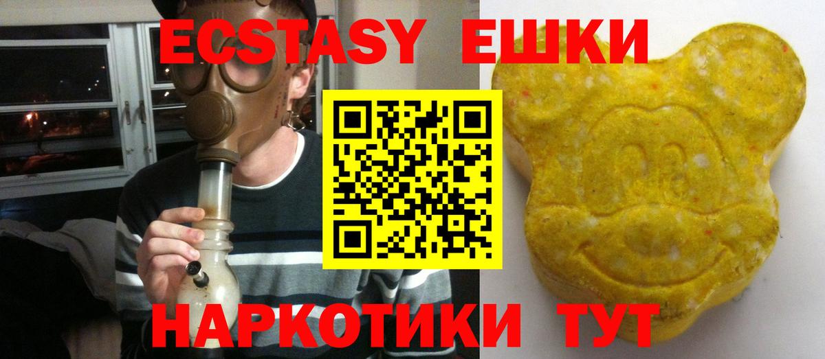 Экстази 300 mg Новосибирск