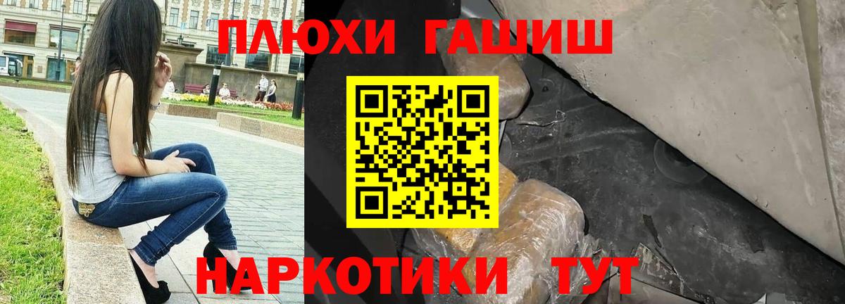 ГАШ VHQ Новосибирск