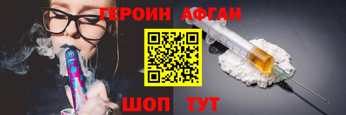 Новосибирск  Героин  Вход с VPN  Героин афганец 