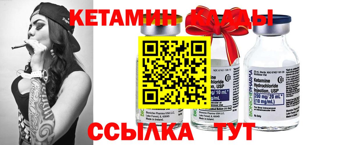 КЕТАМИН VHQ Новосибирск
