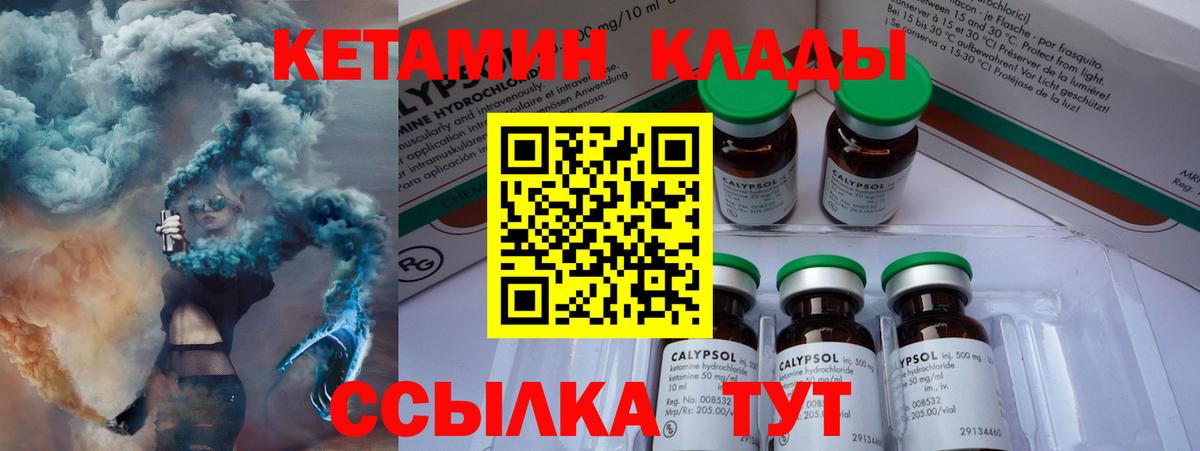   зеркало  Кетамин VHQ  Новосибирск  Вход с VPN  КЕТАМИН VHQ 