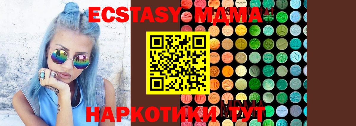 МДМА Molly  МДМА молли  Новосибирск  Вход с VPN 