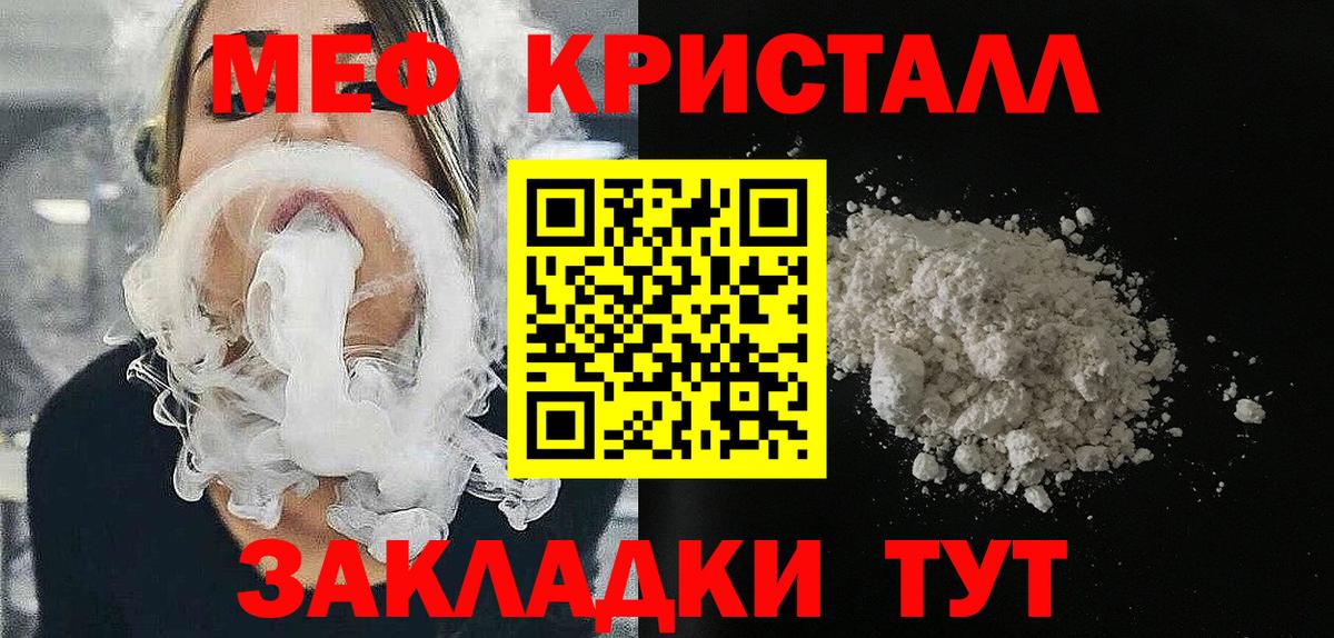 Новосибирск  МЕФ VHQ  Меф  Вход с VPN 