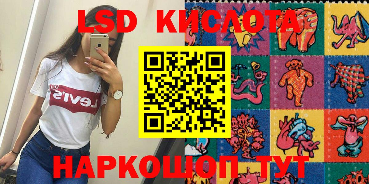 Наркотические марки 1,8мг  магазин продажи   Наркотические марки 1,8мг  Новосибирск  Вход с VPN 
