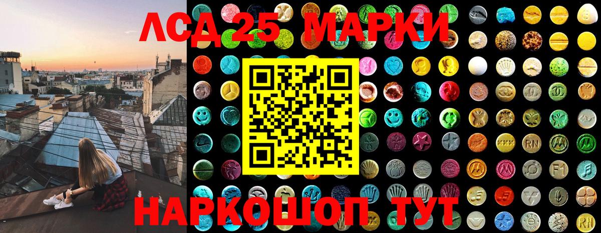 Наркотические марки 1500мкг Новосибирск