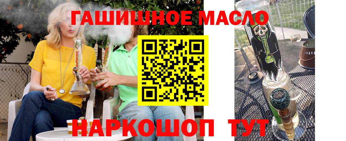 купить закладку  Вход с VPN  Дистиллят ТГК концентрат  Новосибирск  Дистиллят ТГК вейп 