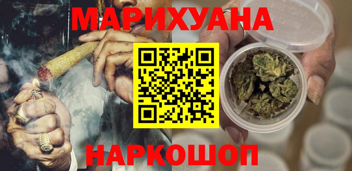 Новосибирск  Конопля индика  Бошки Шишки LSD WEED  Вход с VPN 